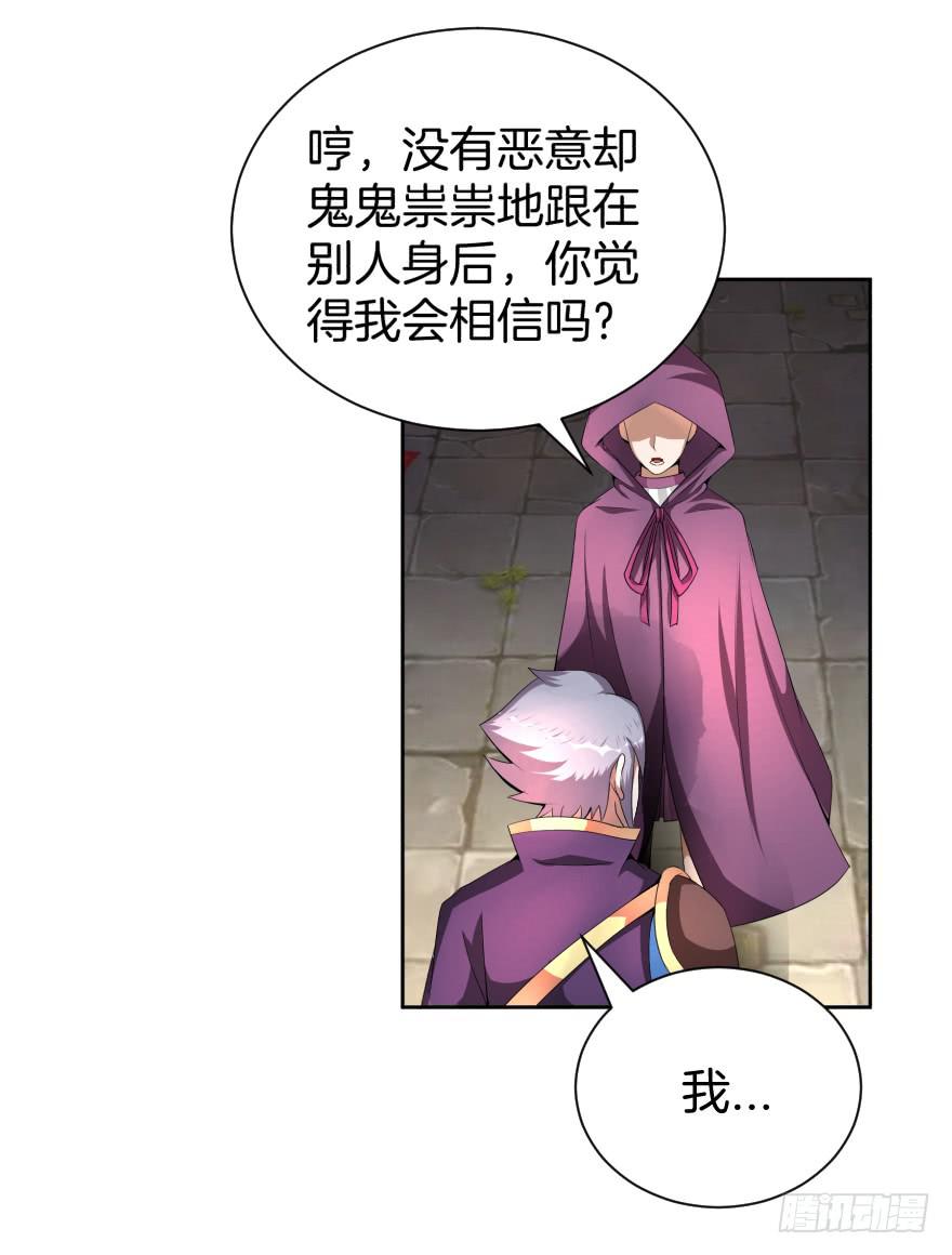 犹豫不决的四人组-第18话