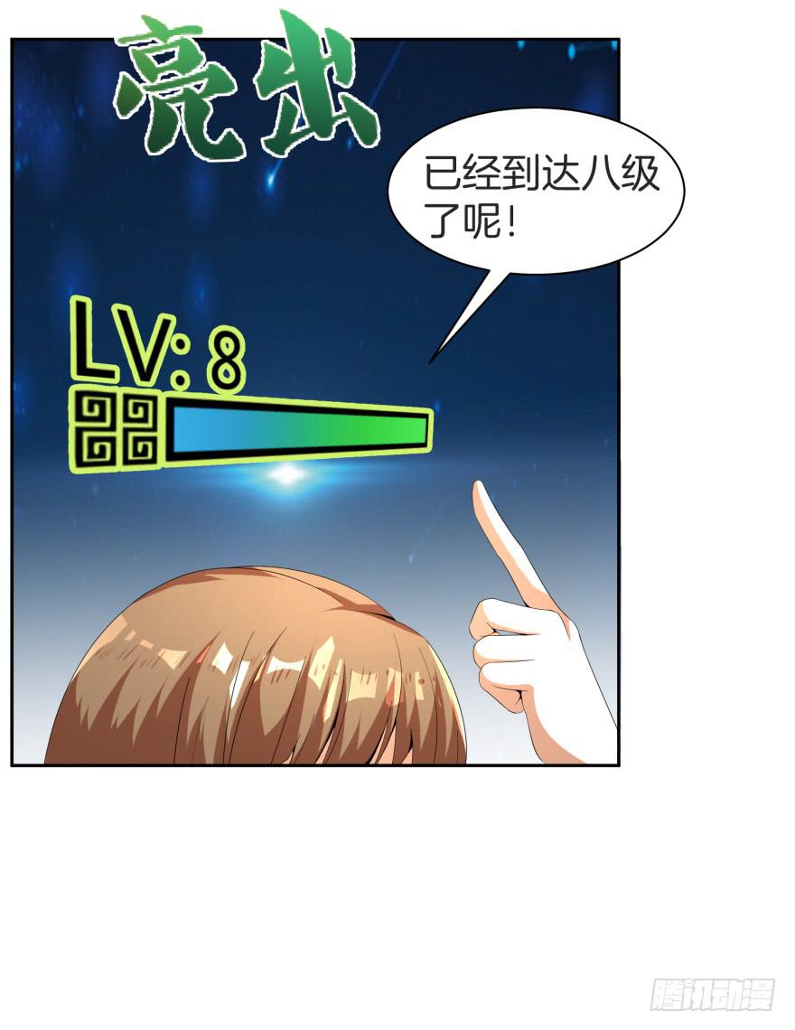 犹豫不决的四人组-第18话