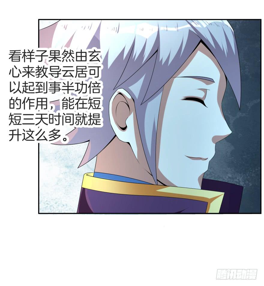 犹豫不决的四人组-第18话