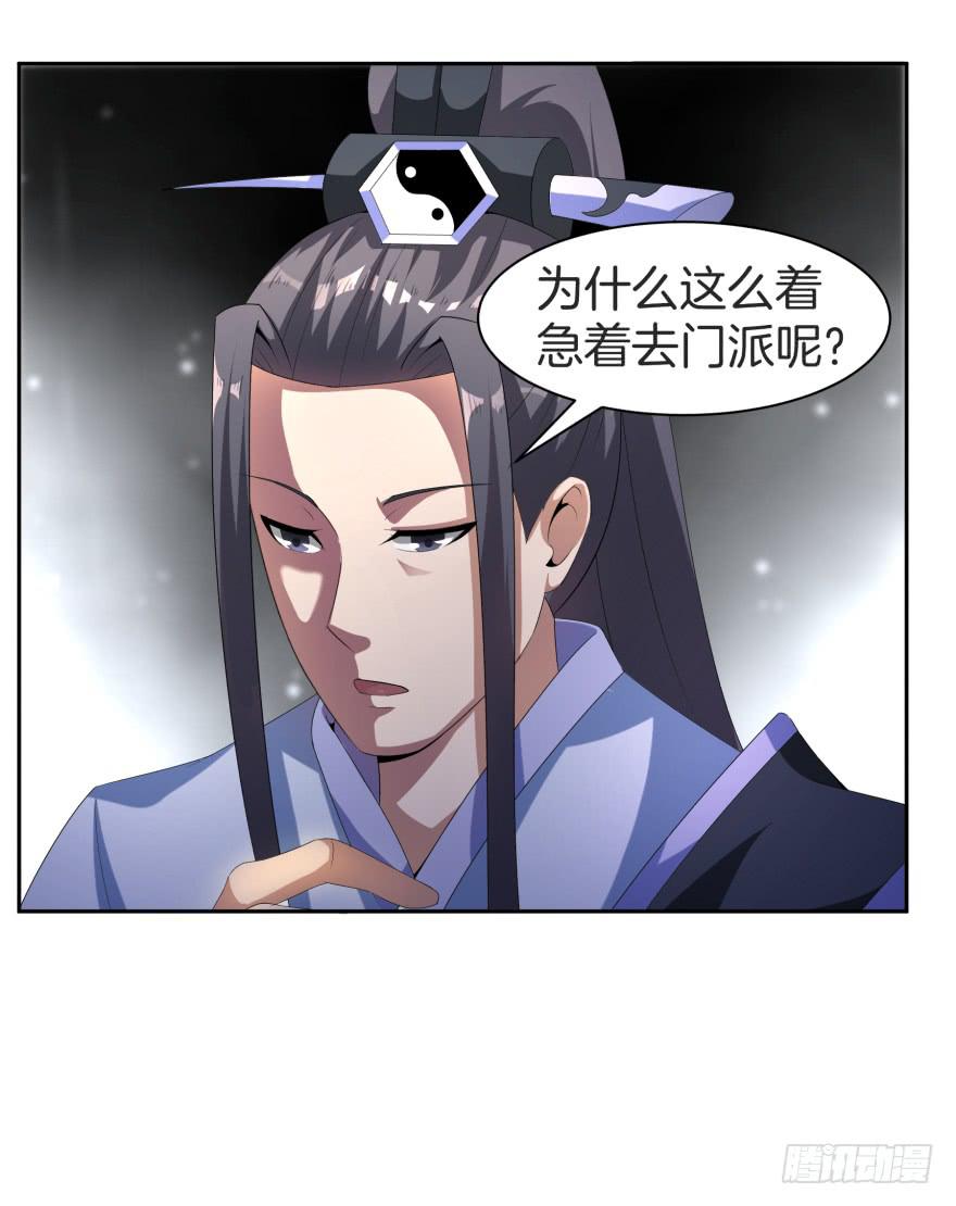 犹豫不决的四人组-第18话