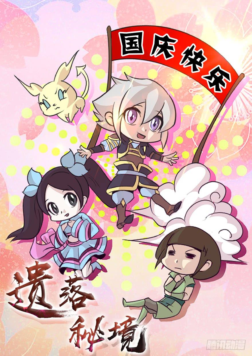 夜谈(1/2)-第20话