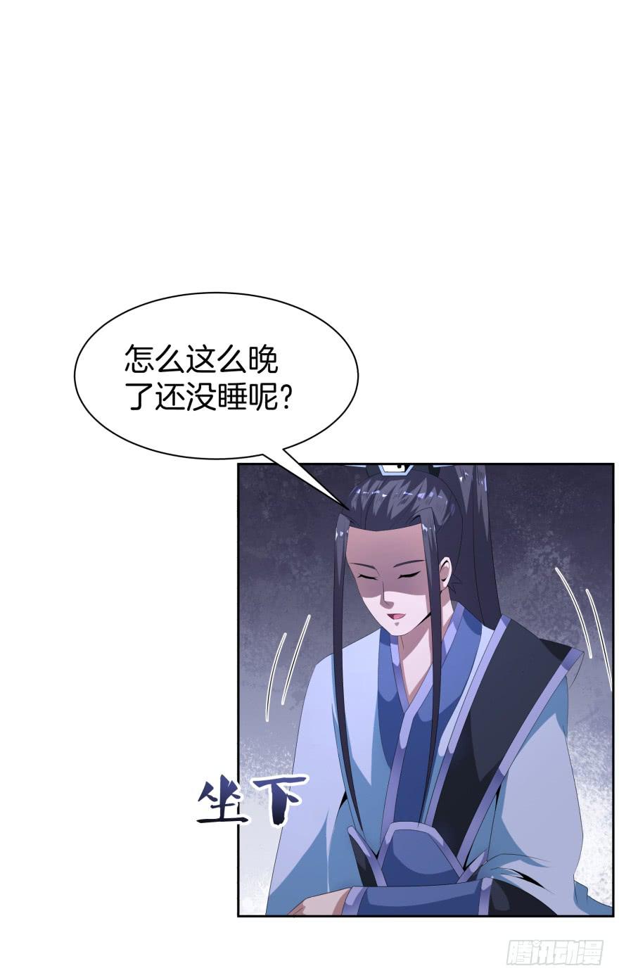 夜谈(1/2)-第20话