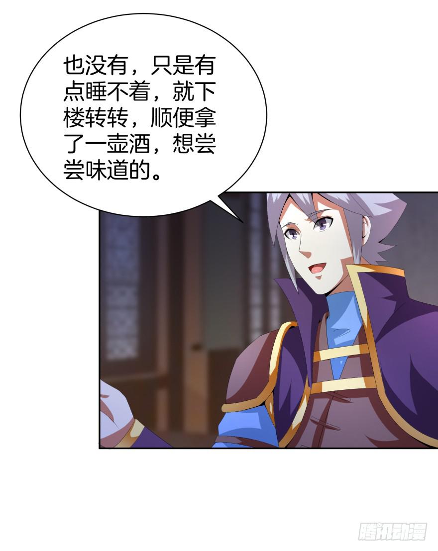 夜谈(1/2)-第20话