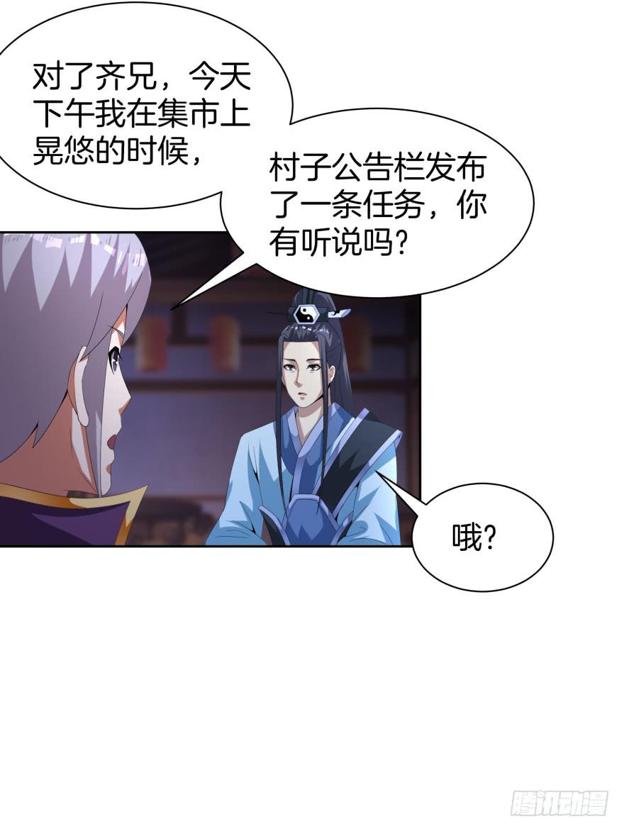 夜谈(1/2)-第20话