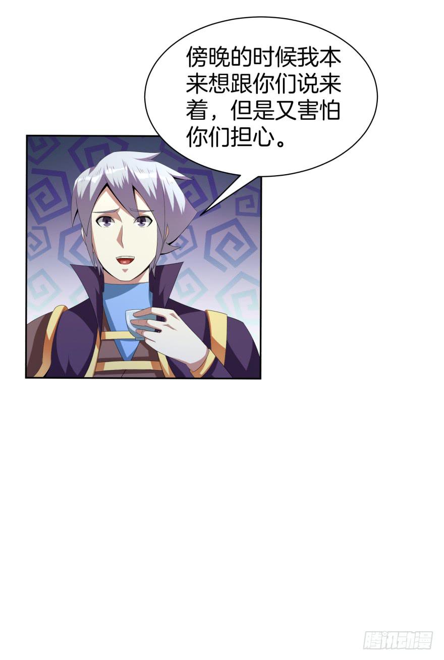 夜谈(1/2)-第20话