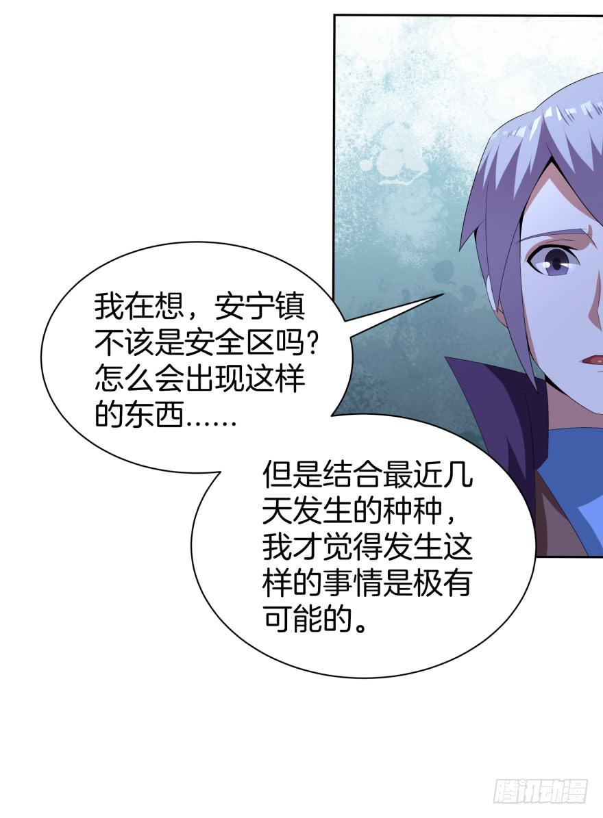 夜谈(1/2)-第20话