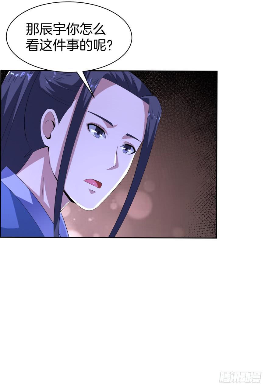 夜谈(1/2)-第20话