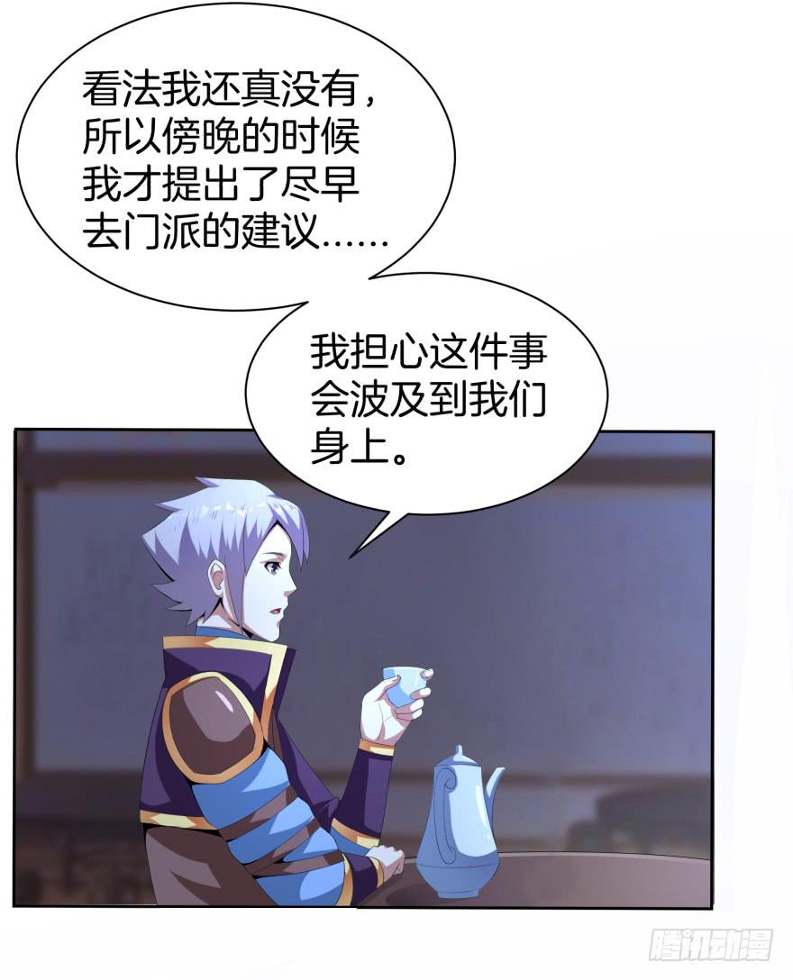 夜谈(1/2)-第20话