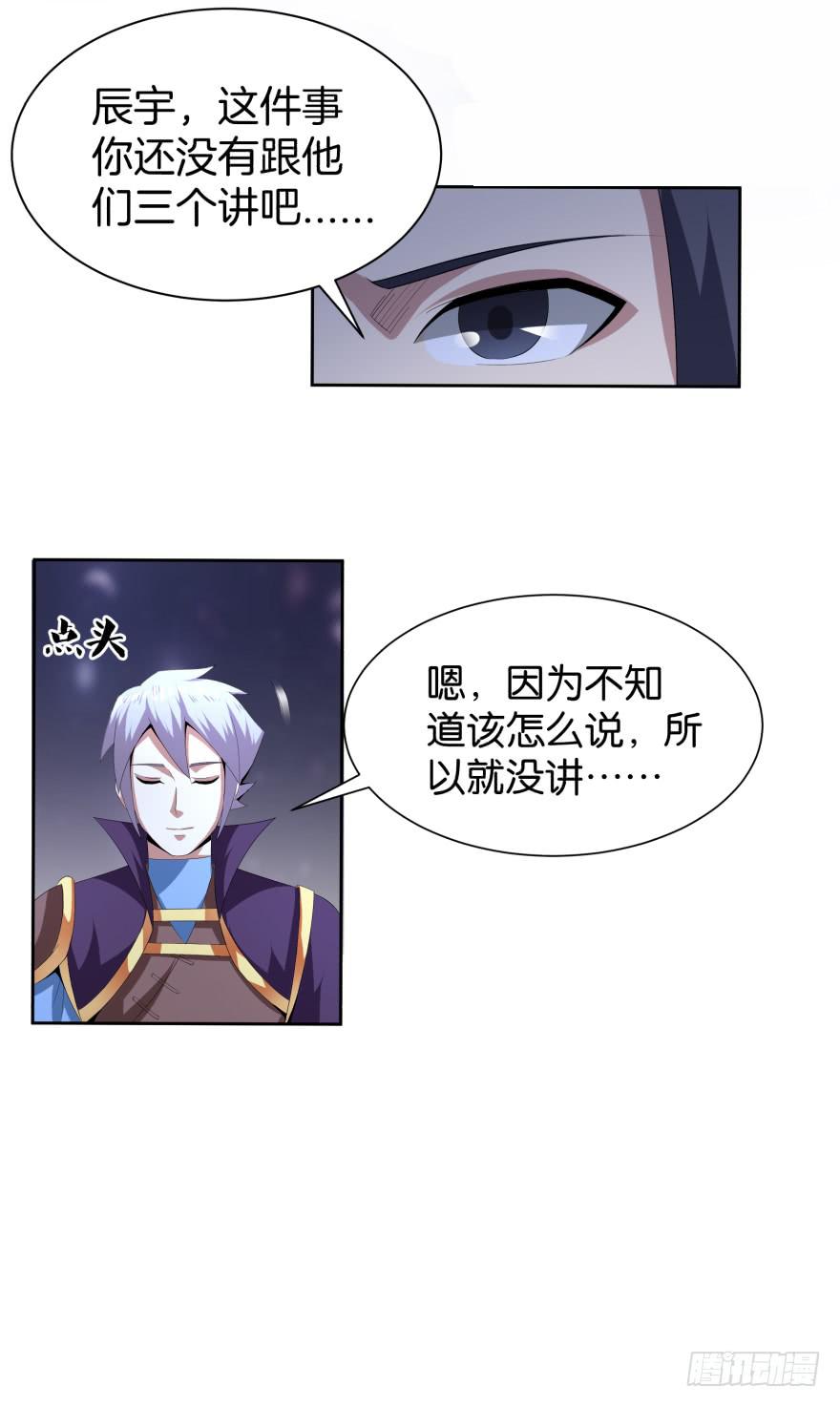 夜谈(1/2)-第20话