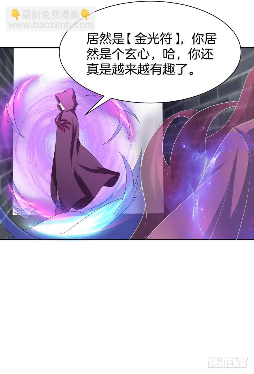 夜谈(1/2)-第20话