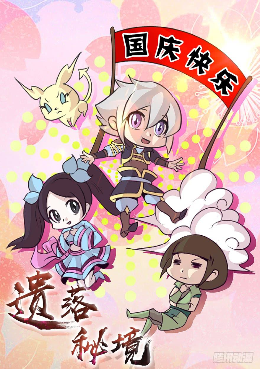 决战狰兽！-第22话