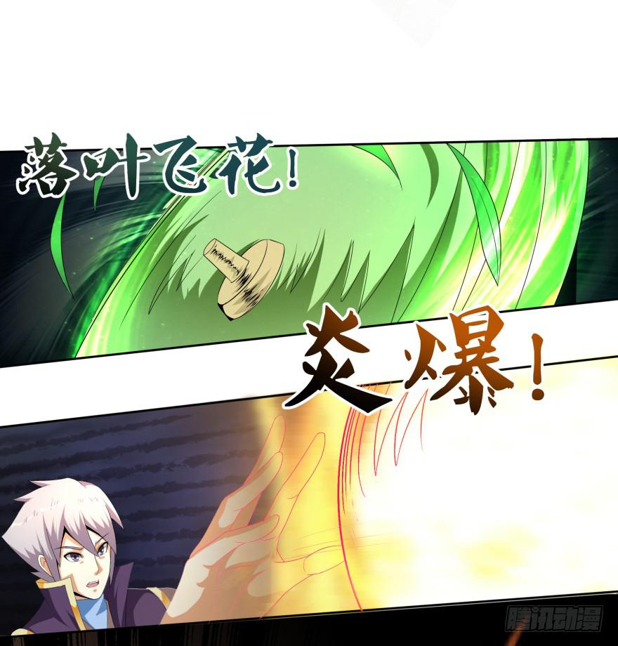 决战狰兽！-第22话