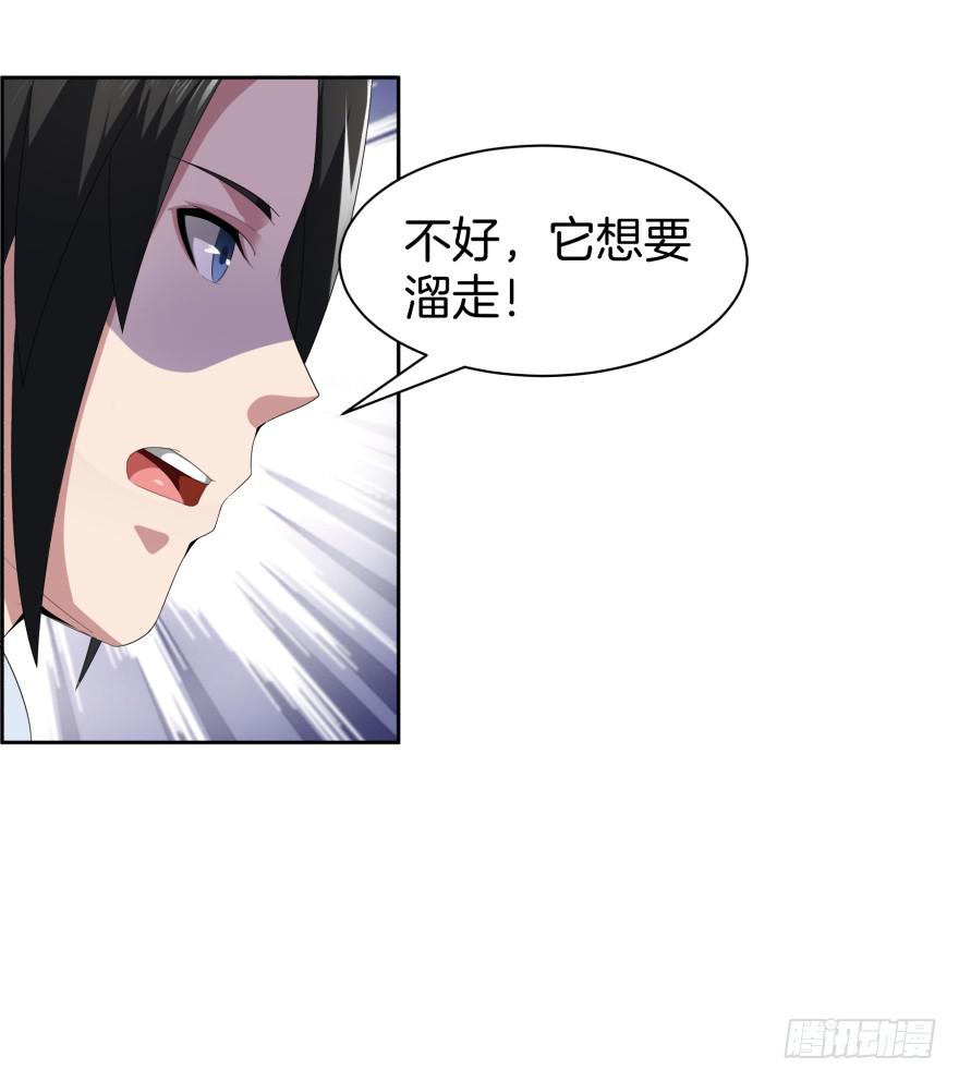 决战狰兽！-第22话