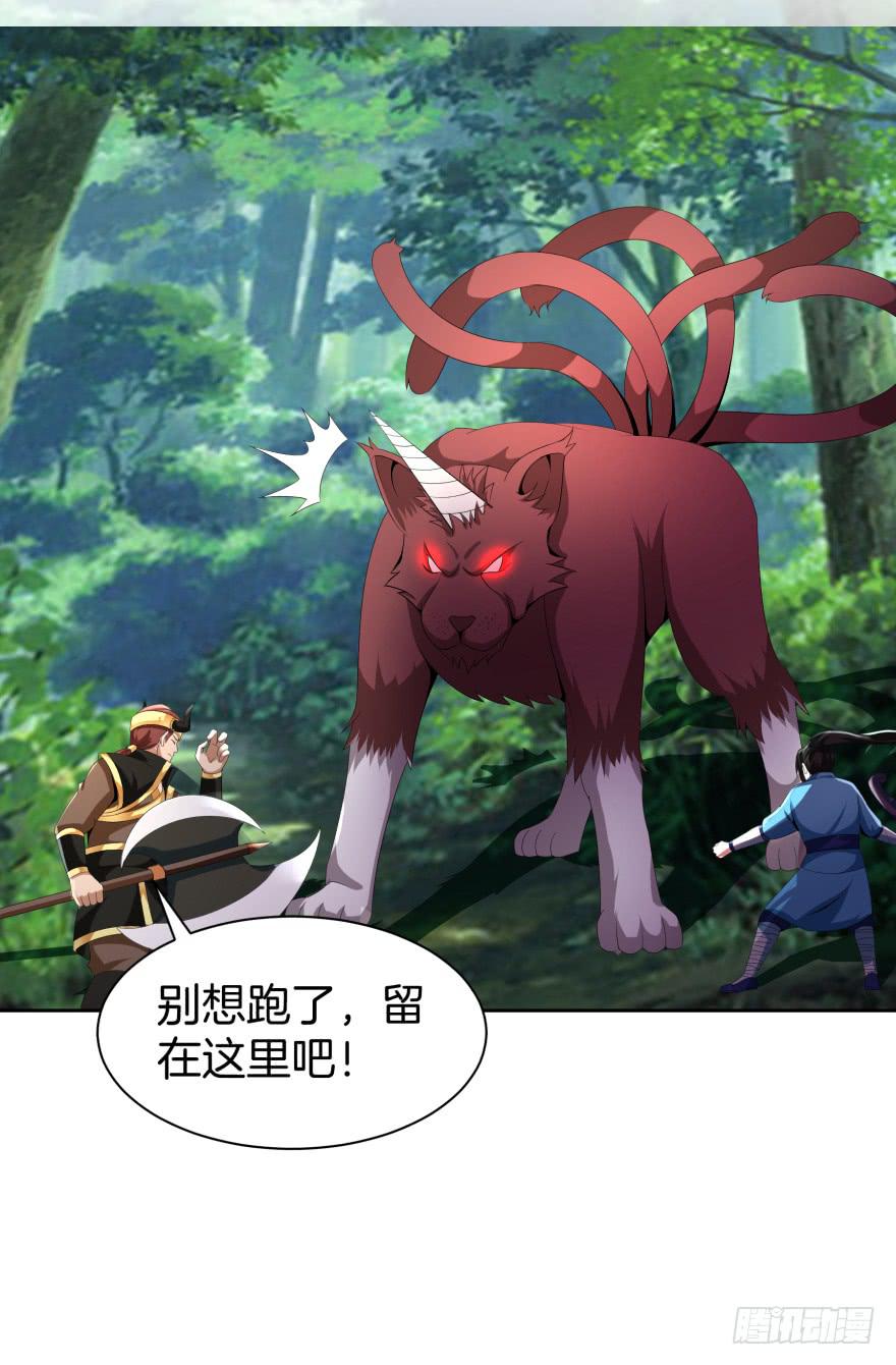 决战狰兽！-第22话