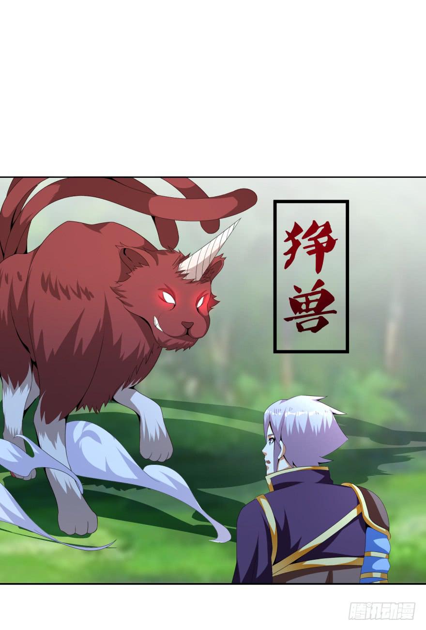 决战狰兽！-第22话