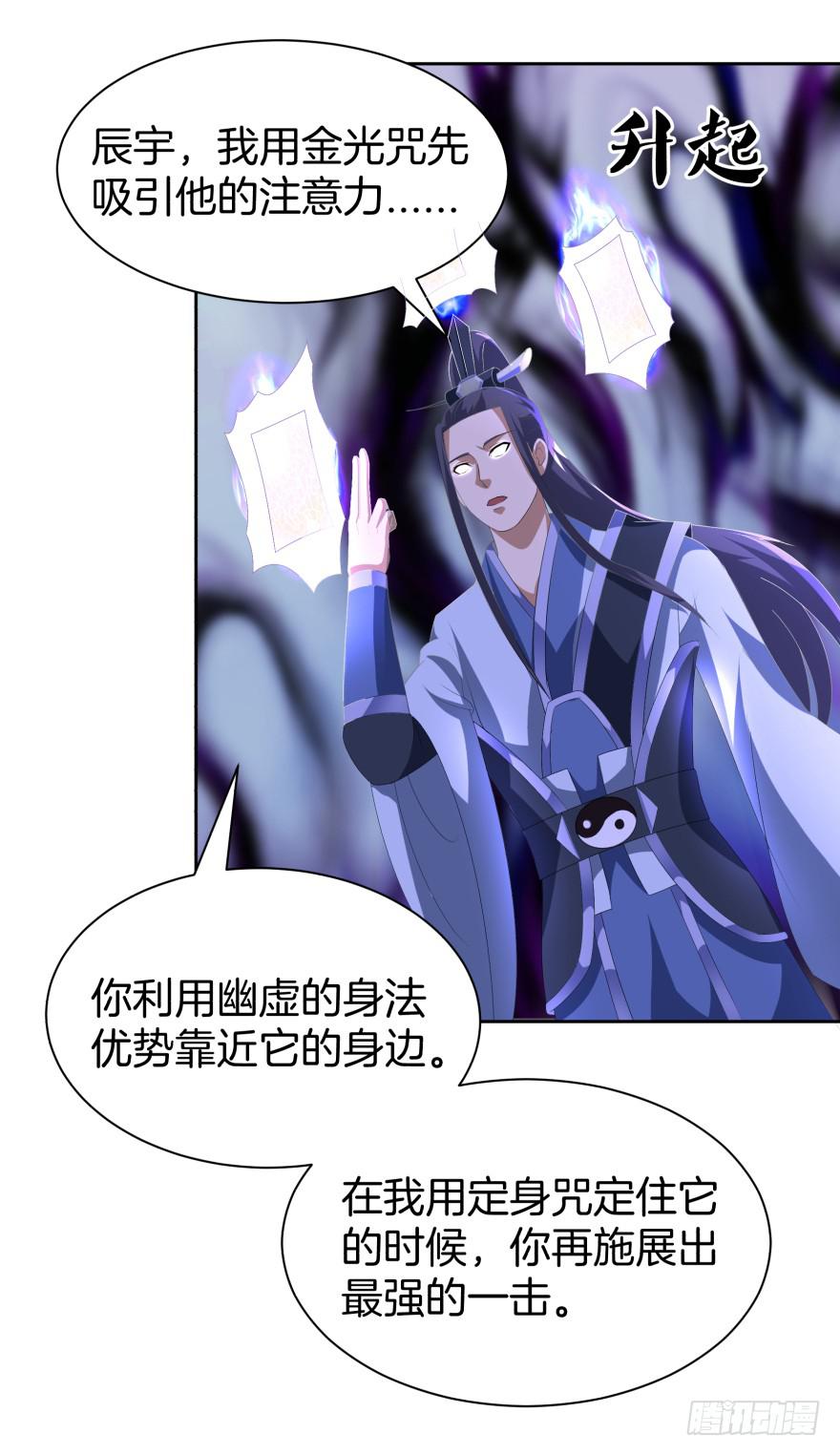 第二轮战斗-第24话