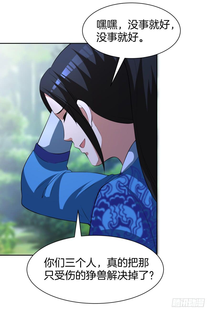 第二轮战斗-第24话