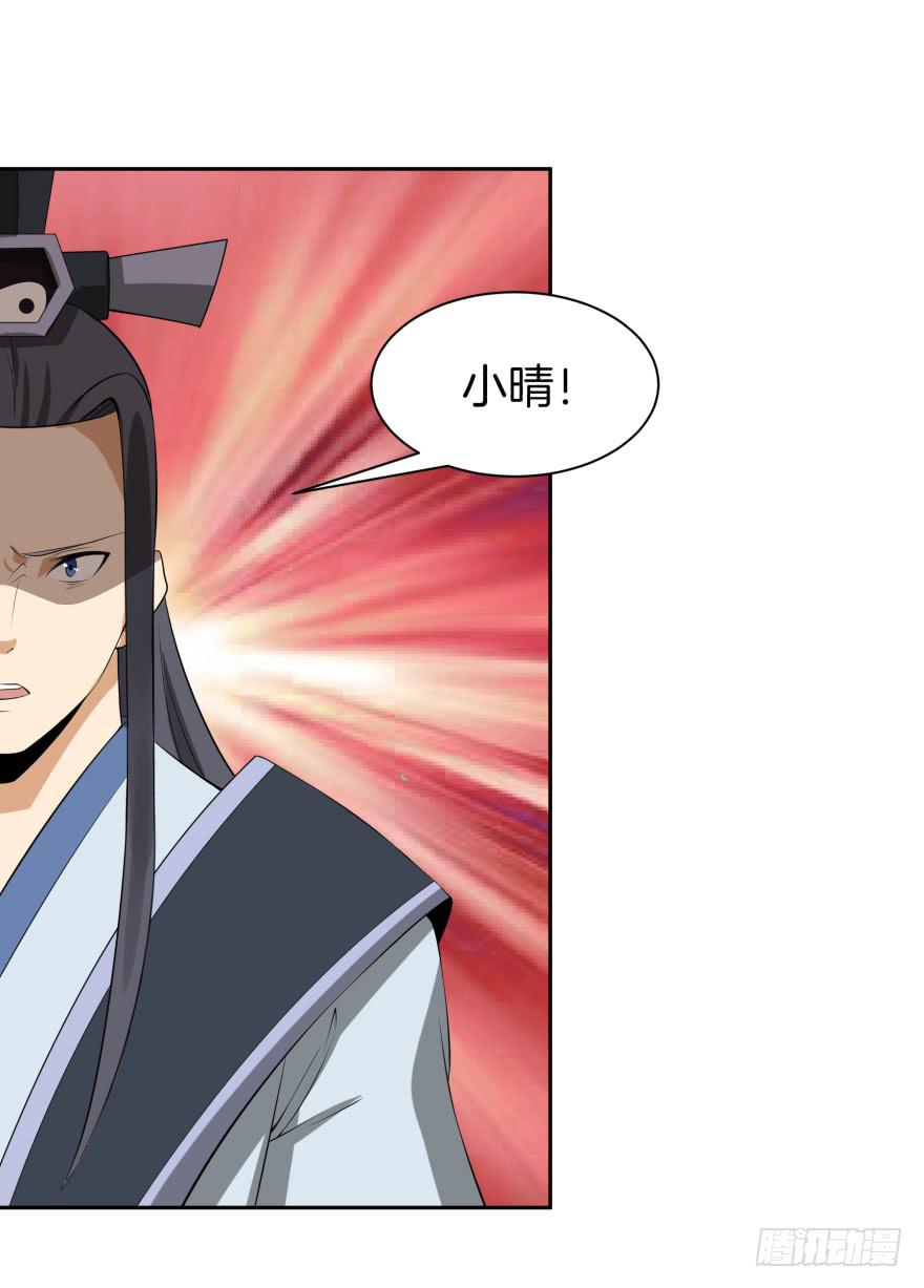 等了你三年-第26话