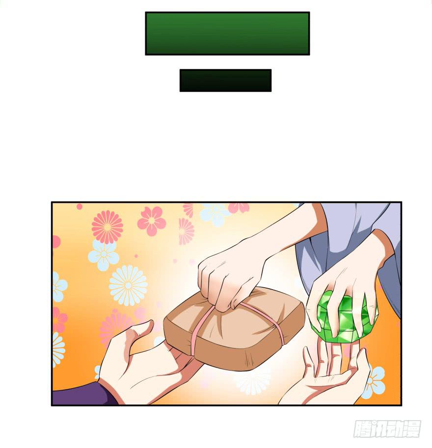 等了你三年-第26话