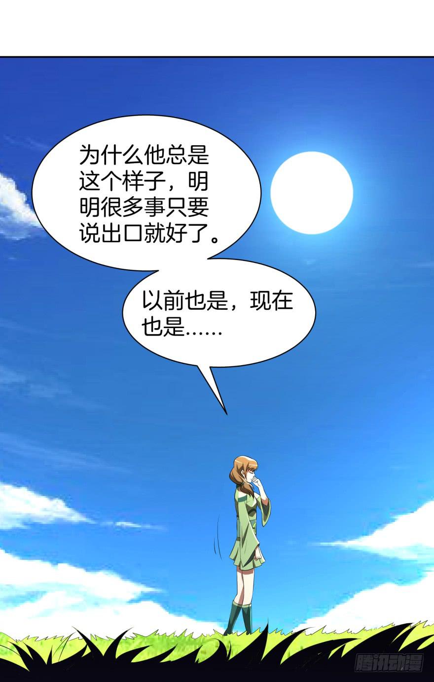 等了你三年-第26话