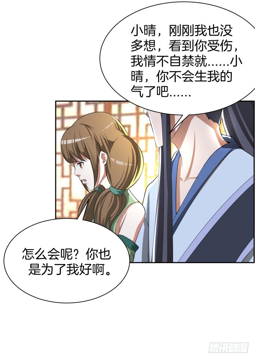 等了你三年-第26话