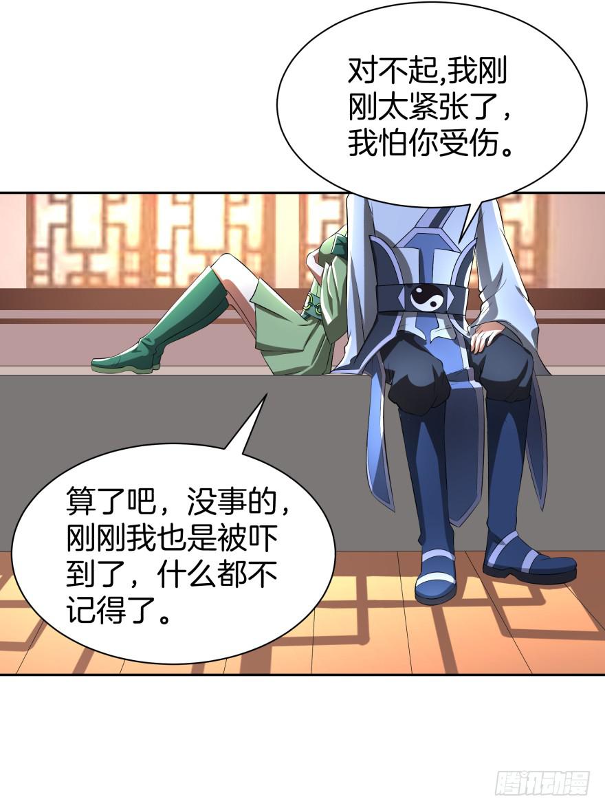 等了你三年-第26话