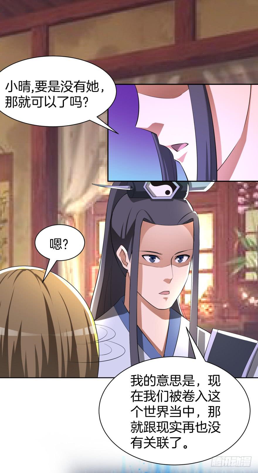 等了你三年-第26话