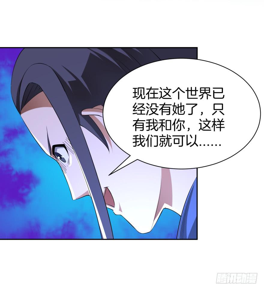 等了你三年-第26话