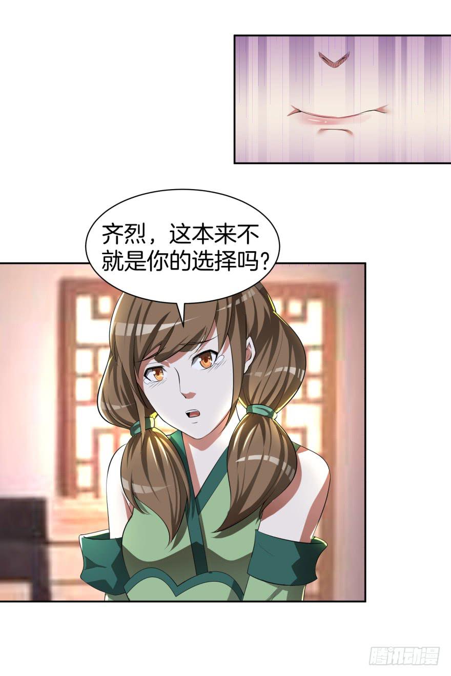 等了你三年-第26话