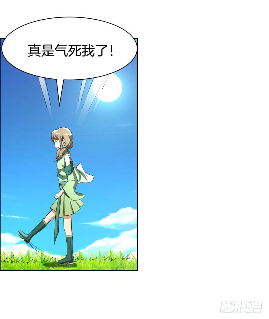 等了你三年-第26话