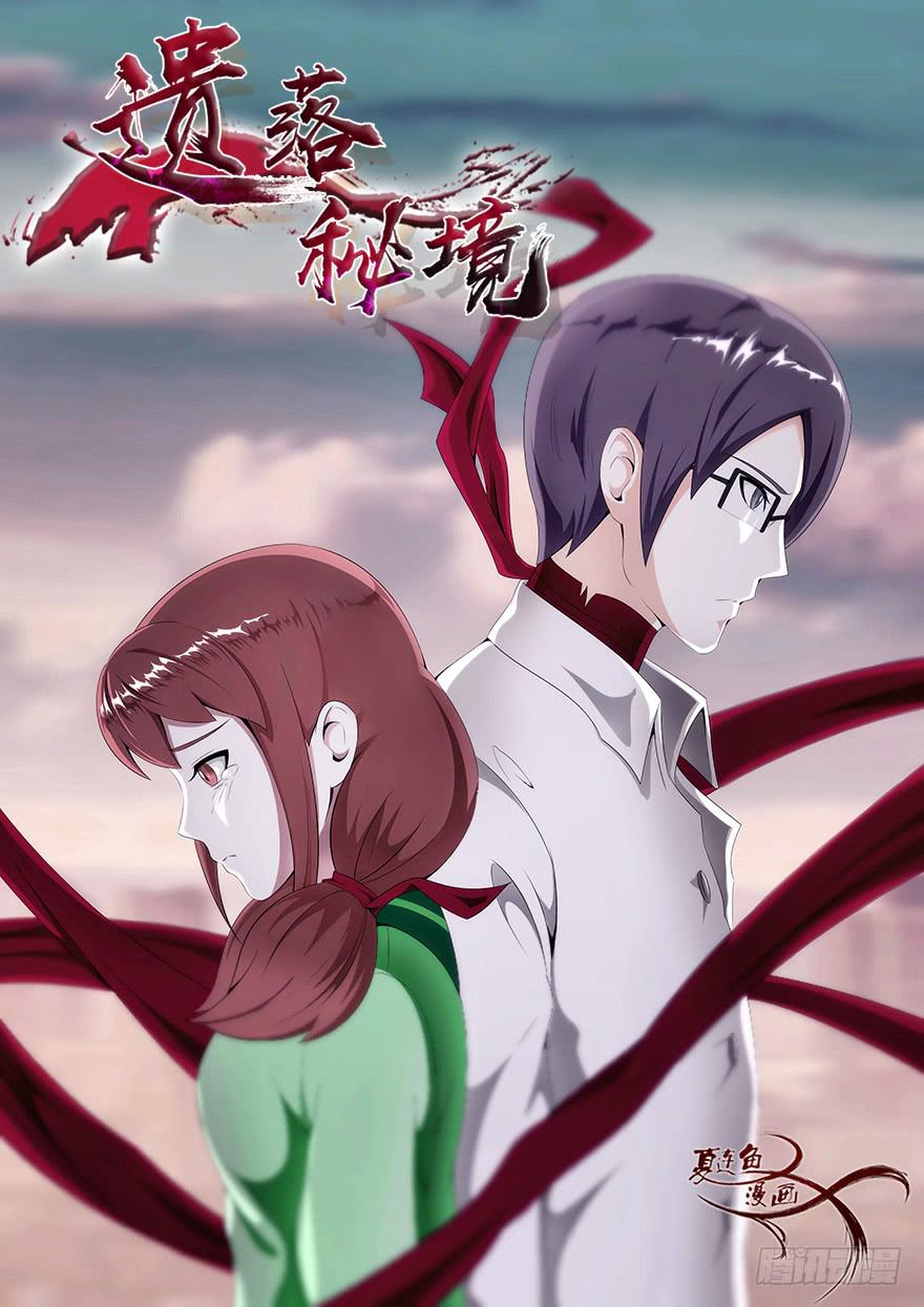 血色回忆-第28话