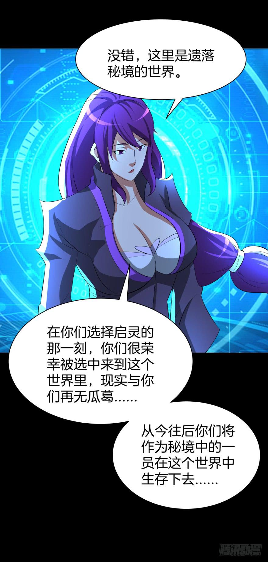 血色回忆-第28话