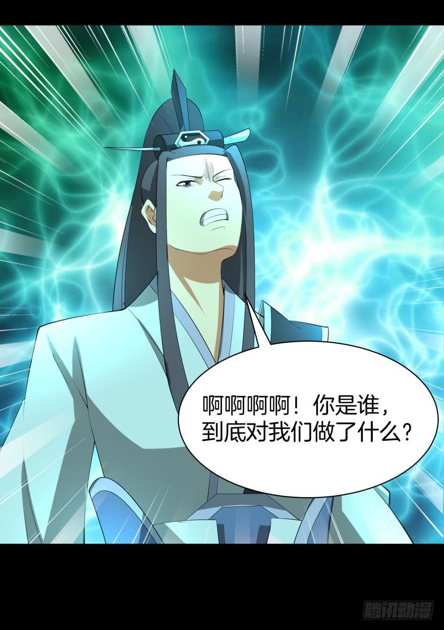 血色回忆-第28话