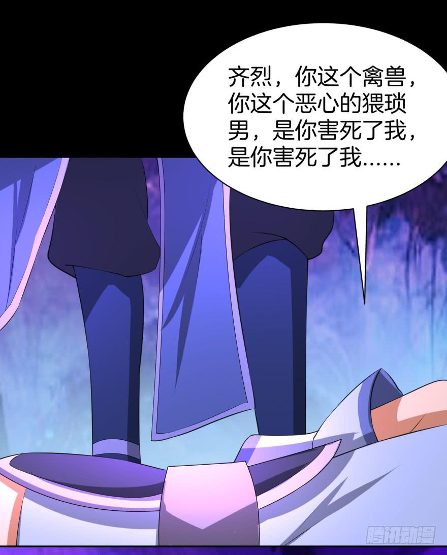 血色回忆-第28话