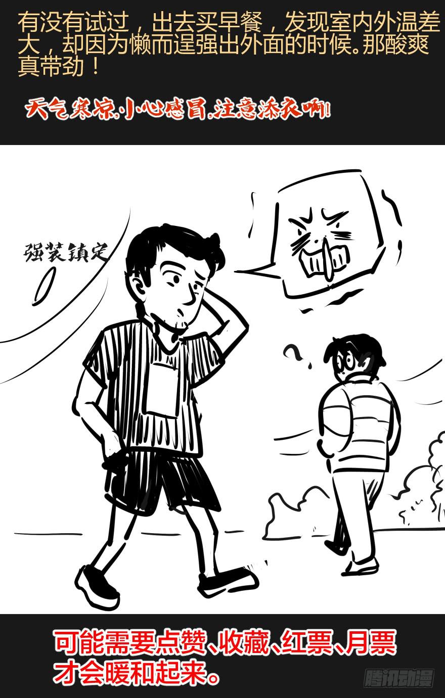 血色回忆-第28话