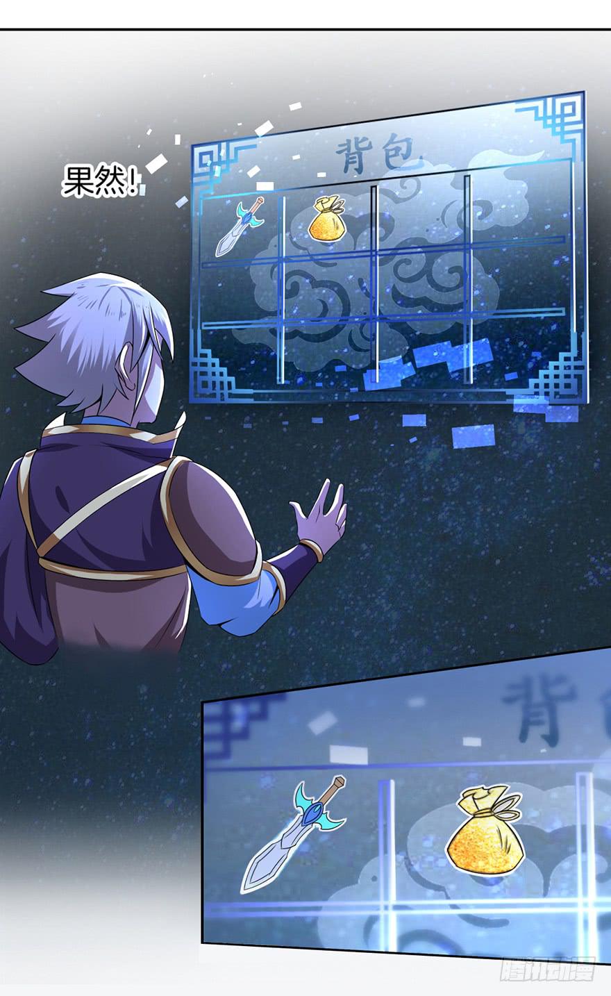 秘境的欺诈选项-第4话