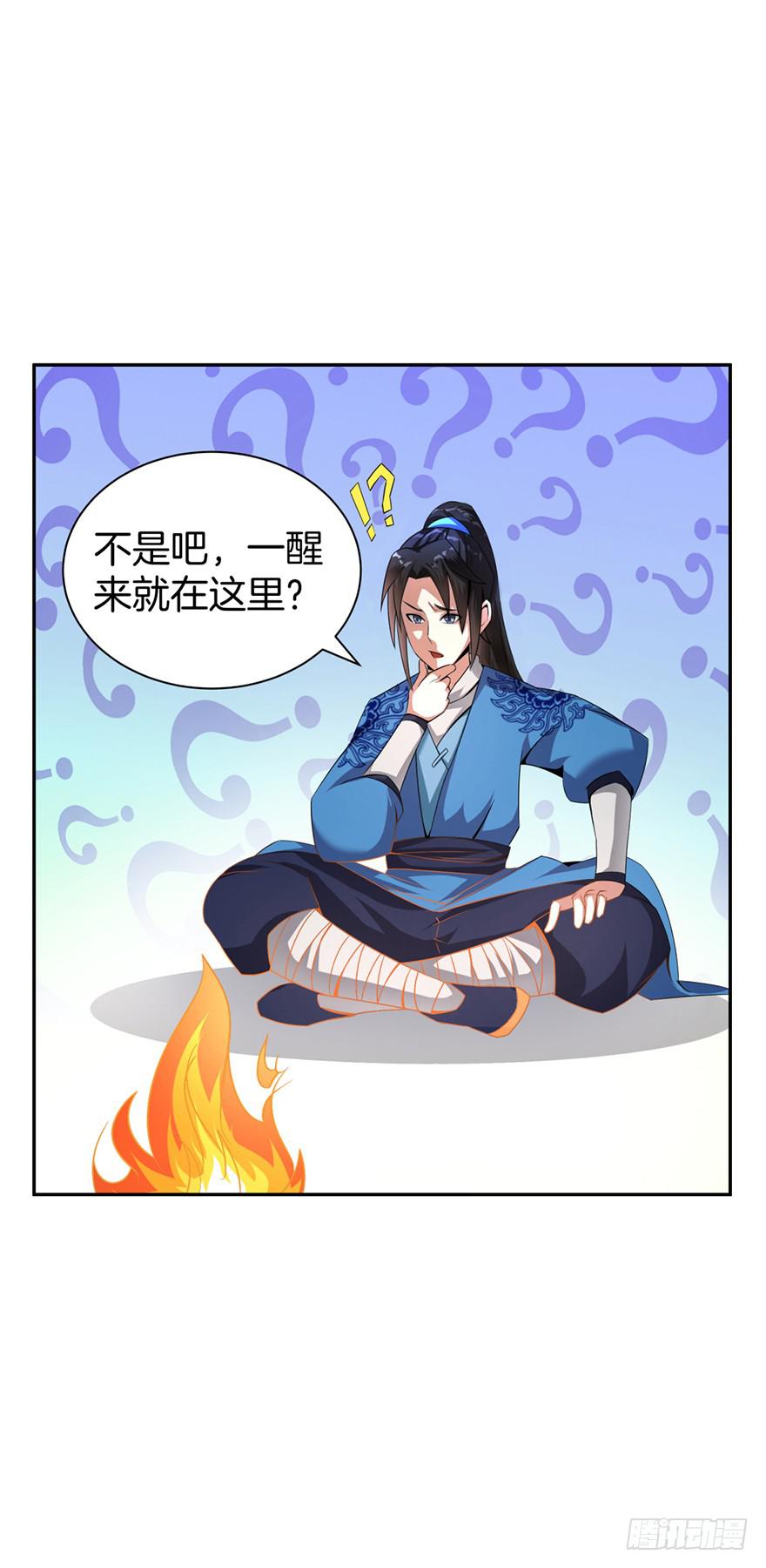 秘境的欺诈选项-第4话