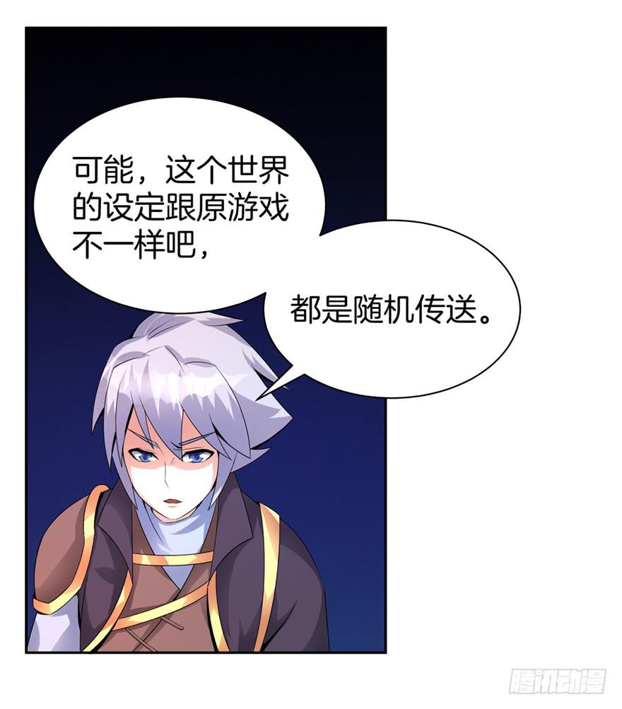 秘境的欺诈选项-第4话