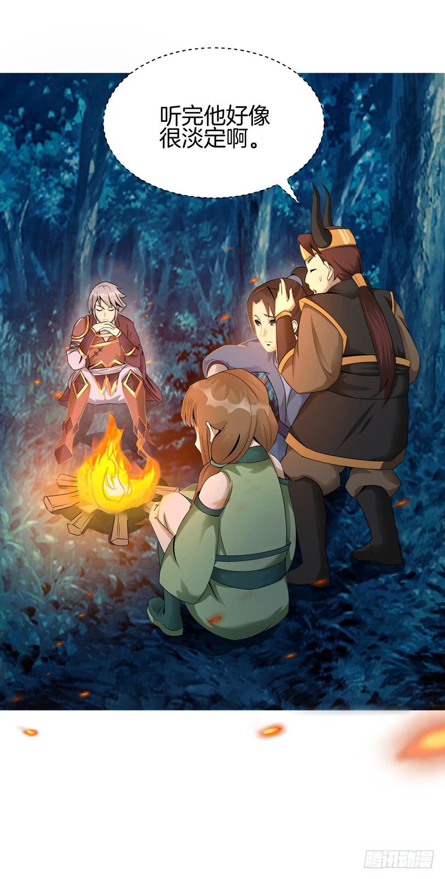 秘境的欺诈选项-第4话