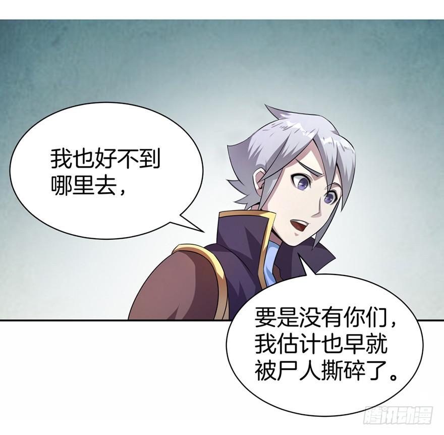 秘境的欺诈选项-第4话