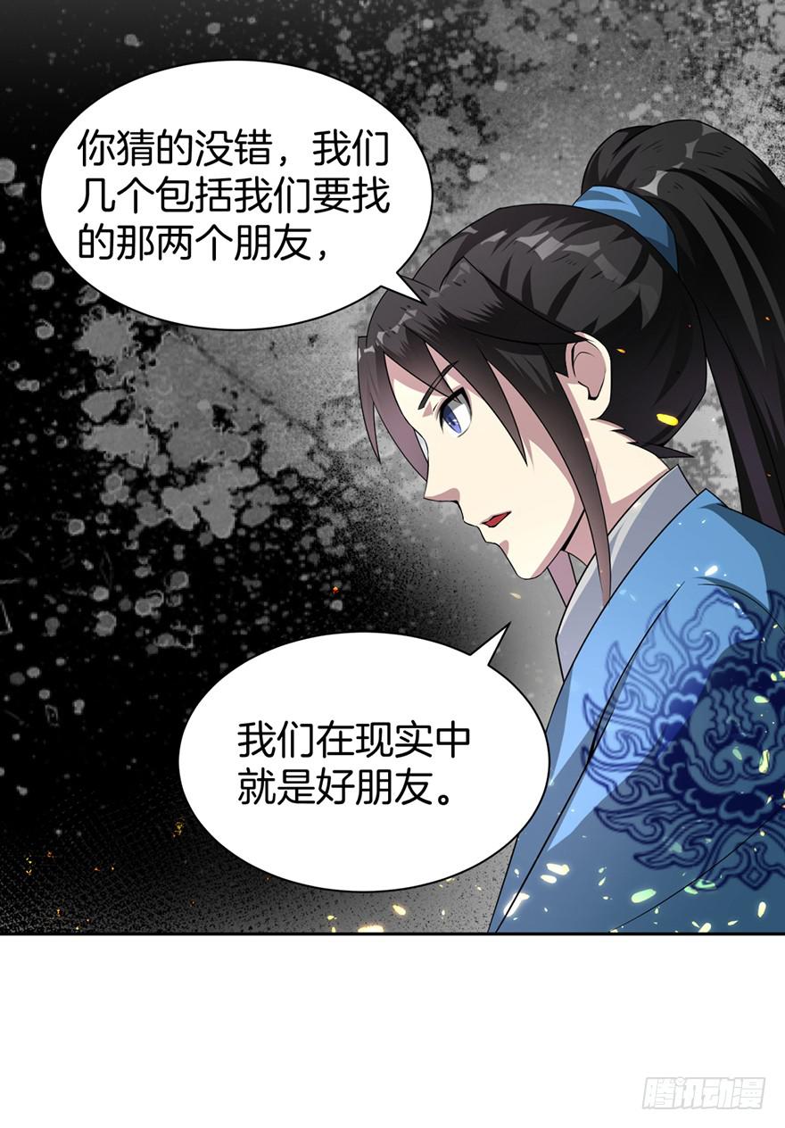 秘境的欺诈选项-第4话