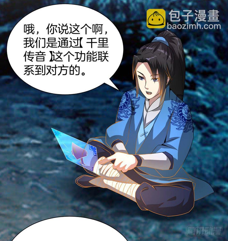 秘境的欺诈选项-第4话