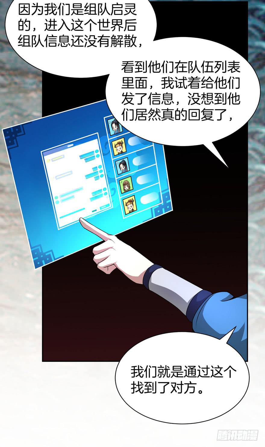 秘境的欺诈选项-第4话