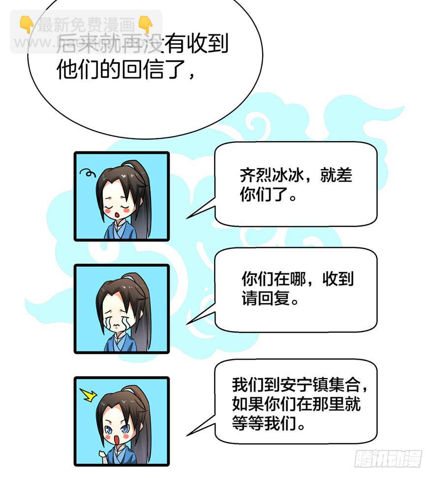 秘境的欺诈选项-第4话