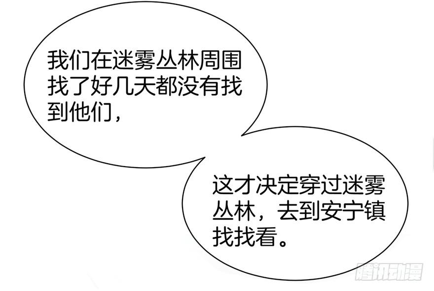 秘境的欺诈选项-第4话