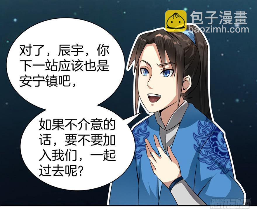 秘境的欺诈选项-第4话