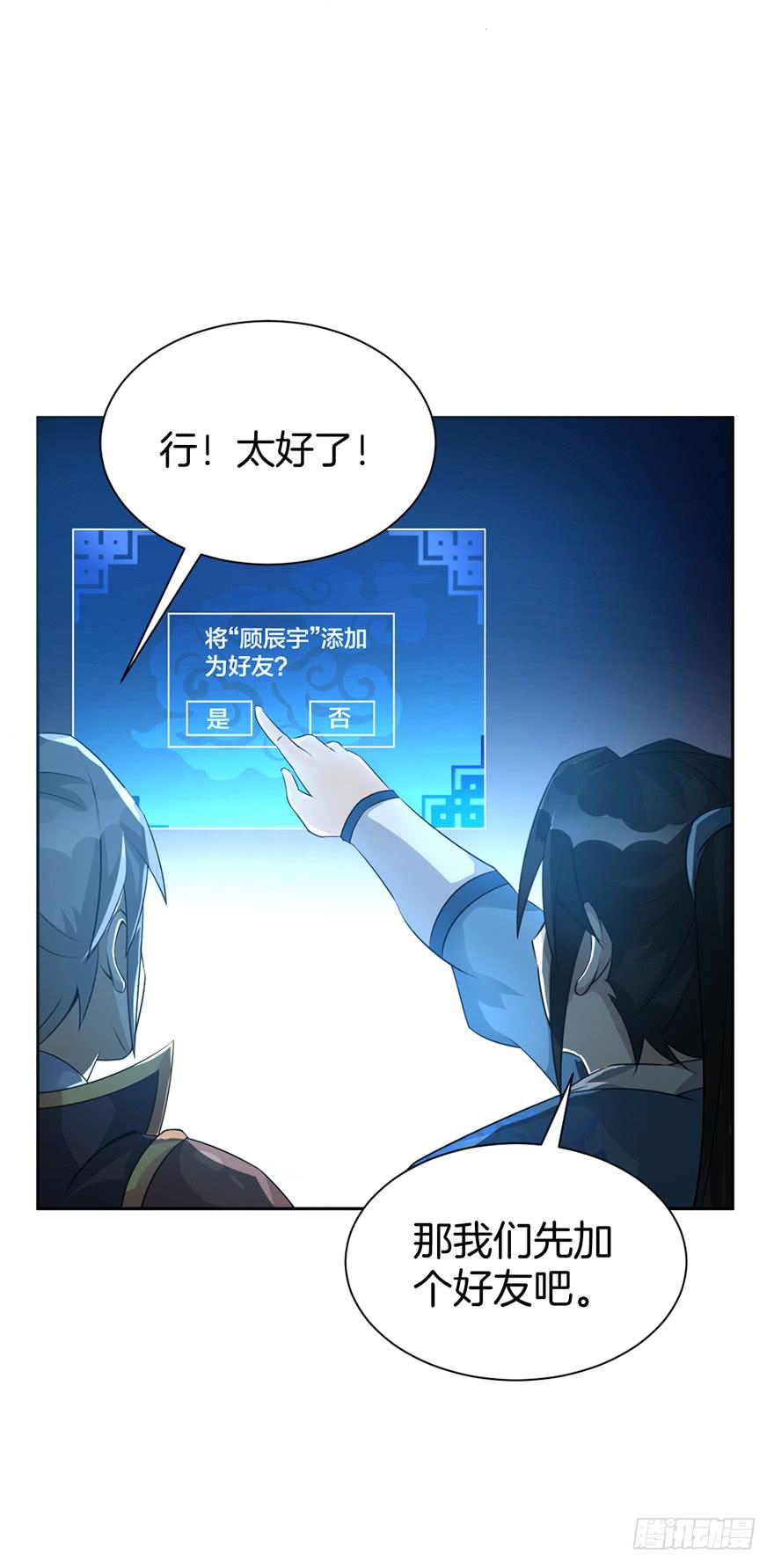 秘境的欺诈选项-第4话