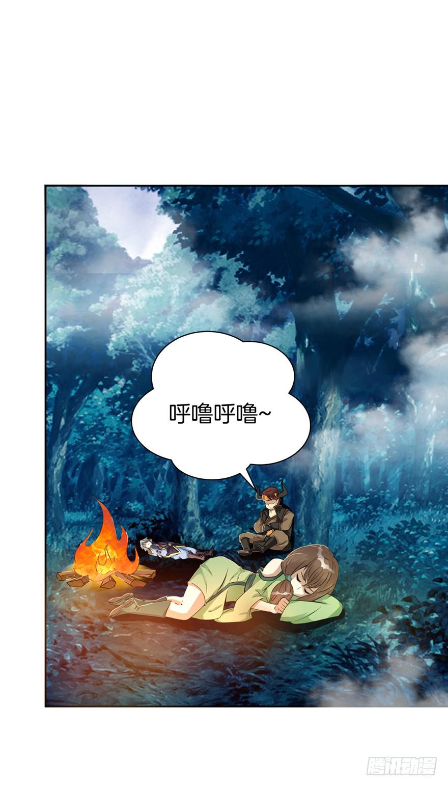 秘境的欺诈选项-第4话