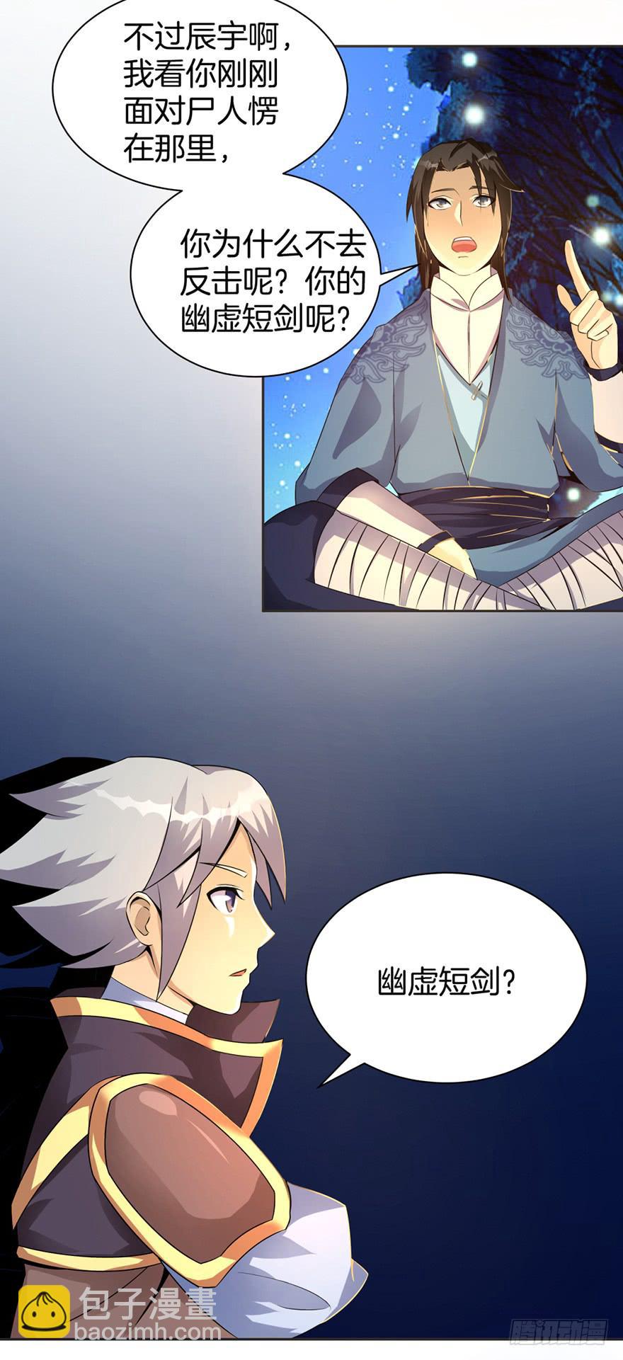 秘境的欺诈选项-第4话