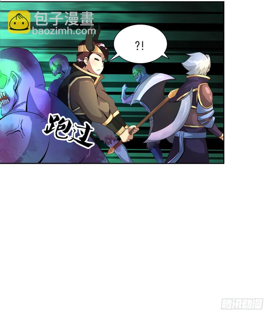 尸人变异了！-第6话